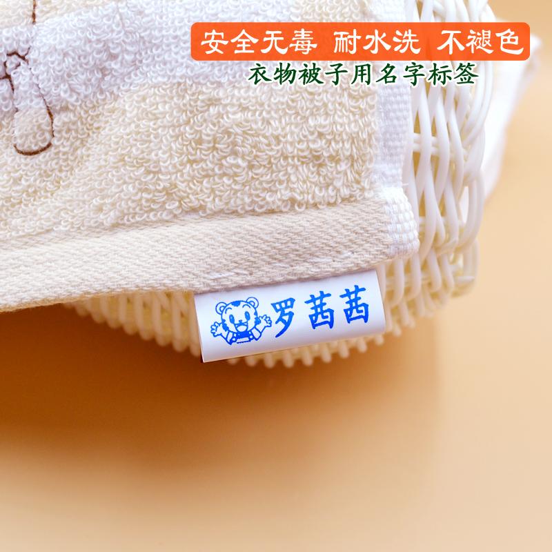 Name stickers kindergarten baby clothes Name Sticker children Student uniforms Name stickers quilt washing labelin the Personalized custom/Design Services/DIY , Daily/Decorative custom , Sticker/Name of category - from Buy2taobao.com to provide professional Taobao agent buy service