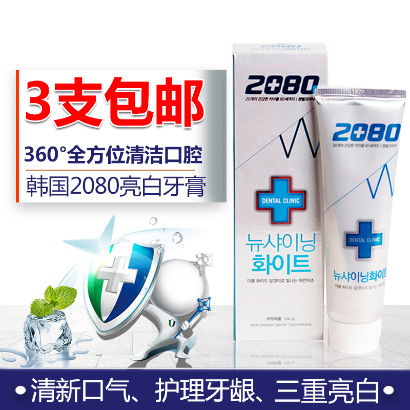 韩国正品爱敬2080亮白美白牙膏 清新口气除口臭去异闻护牙龈120克在类目 洗护清洁剂/卫生巾/纸/香薰, 洗发沐浴/个人清洁, 口腔护理, 牙膏中 - 来自Buy2taobao.com提供专业的淘宝代购服务