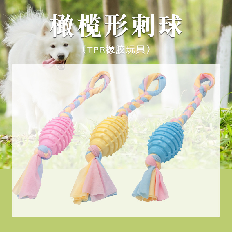 狗小型犬TPR寵物啃咬橄榄外形耐咬磨牙球泰迪金毛幼犬玩具訓練球在類目 寵物/寵物食品及用品, 貓/狗玩具, 橡膠球/球形玩具中 - 來自Buy2taobao.com提供專業的淘寶代購服務