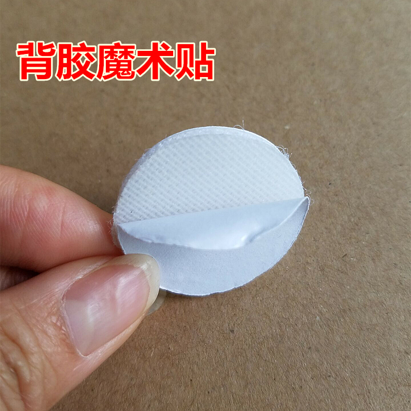 3CM背胶魔术贴圆形强力粘贴扣带双面胶扎带子母扣桌围纱专用配件|ruв категории домашний ткань, швейная diy материалов, инструментов и готовой продукции, швейная diy аксессуары/аксессуары/аксессуары, липучки/лента - от Buy2taobao.com для оказания профессиональной услуги покупки агента Taobao