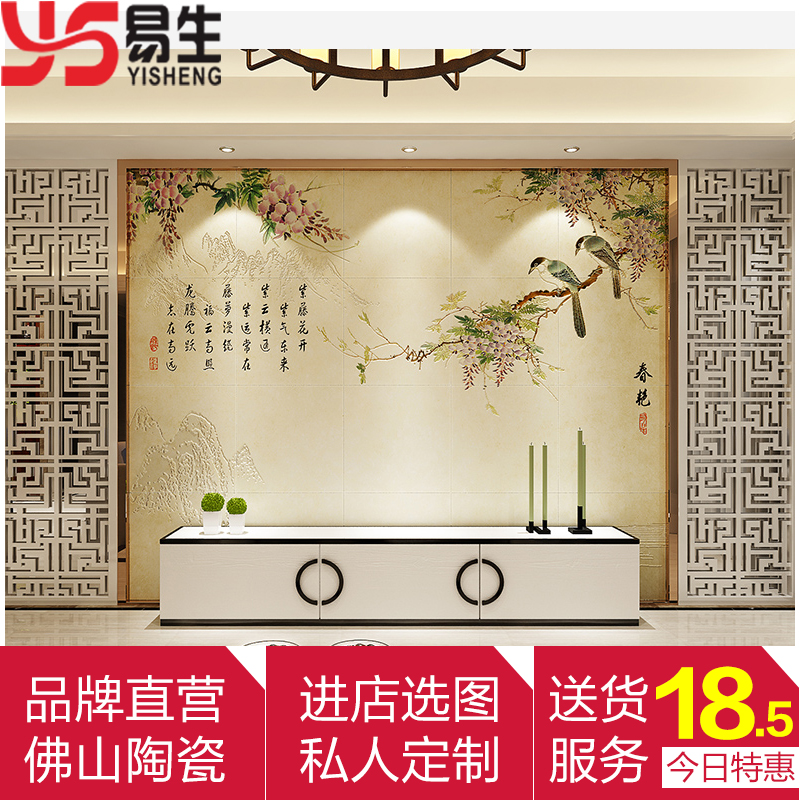 现代背景墙瓷砖雕刻中式客厅 卧室电视餐厅瓷砖背景墙 紫气东来在类目 家装主材, 瓷砖, 瓷砖背景墙中 - 来自Buy2taobao.com提供专业的淘宝代购服务