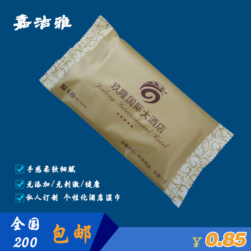 包邮定做制便携式单片湿毛巾20克棉质洗脸巾一次性清洁餐饮湿纸巾在类目 洗护清洁剂/卫生巾/纸/香薰, 纸品/湿巾, 湿巾中 - 来自Buy2taobao.com提供专业的淘宝代购服务