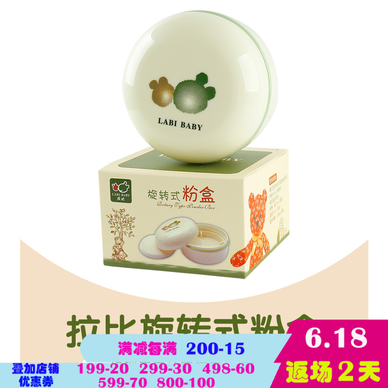 Rabbi Kids summer Wash and care New products Infants baby men and women Powder Box Powder puff Rotary Compactin the Diapers/Care/Feeding/Push lathe , Other baby supplies category - from Buy2taobao.com to provide professional Taobao agent buy service