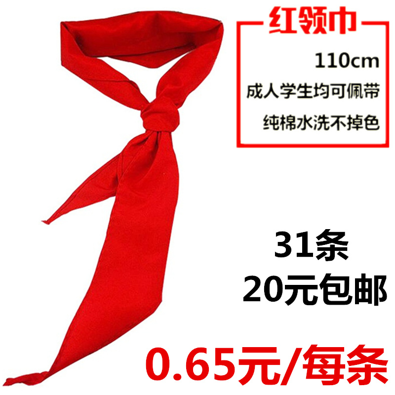 爱学堂小学生大号红领巾儿童成人通用纯棉布少先队员批发包邮|msdalam kategori Kamus elektronik/buku kertas elektronik/alat tulis, Tulis lain-lain - dari Buy2taobao.com untuk memberikan perkhidmatan ejen Taobao profesional membeli