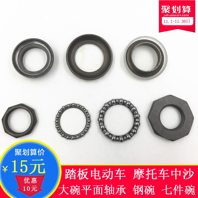 pedal Electric Motorcycle Saudi Arabia Wuyang Princess Seven bowls Electric friction Faucet Steel bowl Dial Forks Plane bearingin the Electric cars/Fitting/Transportation , Zero electric car/Fitting , Electric vehicles bearing category - from Buy2taobao.com to provide professional Taobao agent buy service