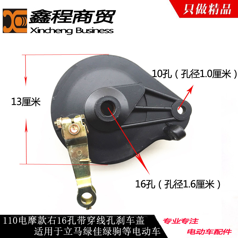 踏板电动摩托车后刹车盖刹车鼓盖立马电动车后刹车鼓盖刹车盖总成在类目 电动车/配件/交通工具, 电动车零/配件, 电动车刹车装置中 - 来自Buy2taobao.com提供专业的淘宝代购服务