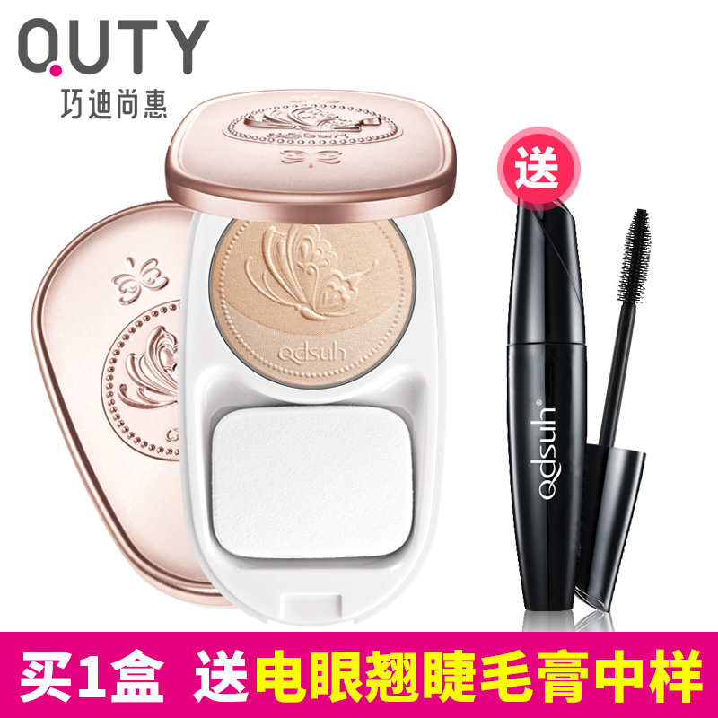 巧迪尚惠粉饼定妆遮瑕持久控油防水珠光微闪学生用少女旗舰店正品在类目 彩妆/香水/美妆工具, 粉饼中 - 来自Buy2taobao.com提供专业的淘宝代购服务