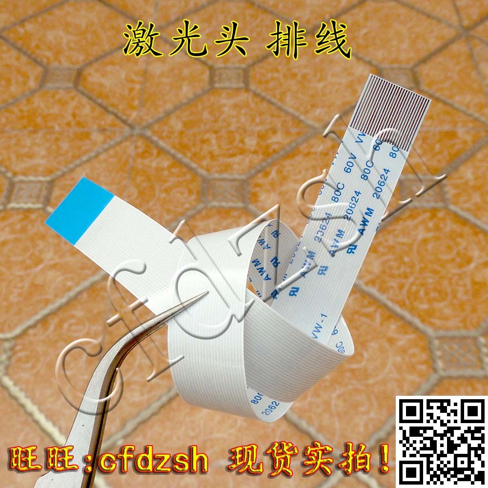 DVD EVD排线DVD激光头线24P排线DVD光头线FFC 扁平线正线22CM|ruв категории видео электрических приборов, видео бытовой арматура, катанки - от Buy2taobao.com для оказания профессиональной услуги покупки агента Taobao