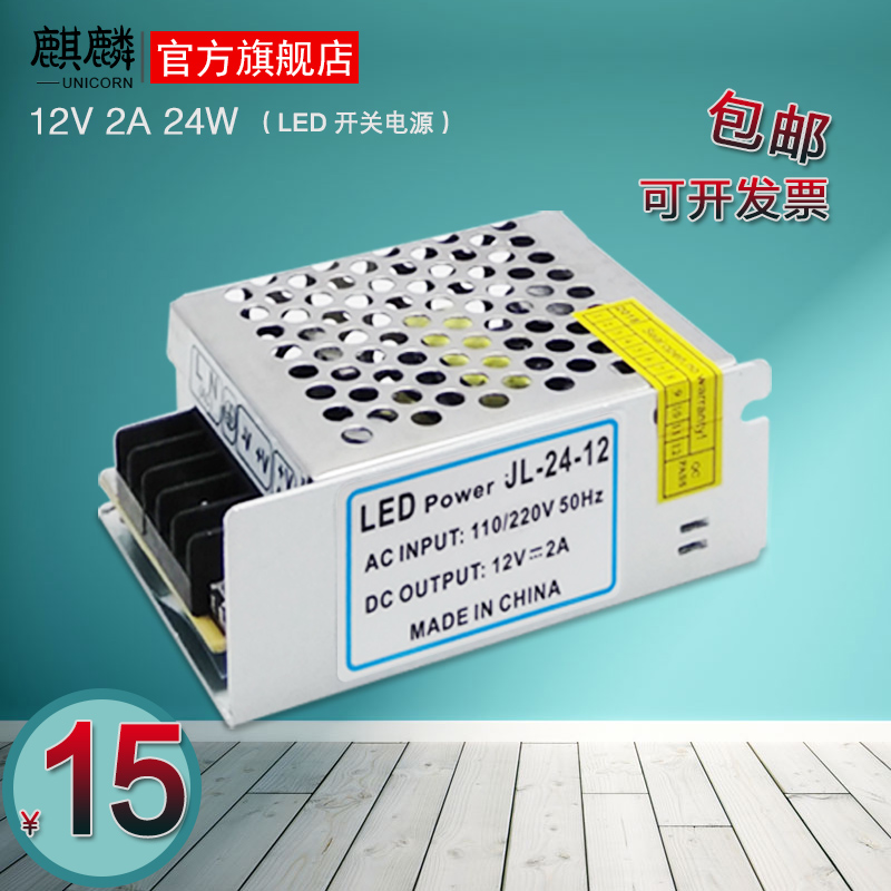 優220V轉DC12V2A24W恒壓電源LED直流電源燈條燈帶燈箱發光字包郵在類目 五金/工具, LED設備, LED開關電源中 - 來自Buy2taobao.com提供專業的淘寶代購服務