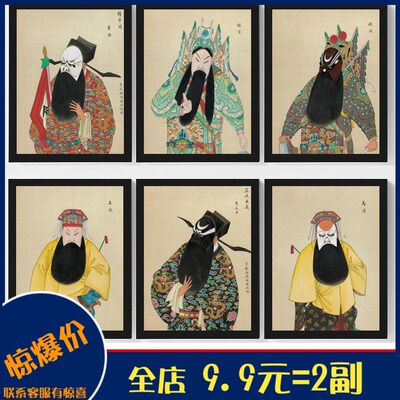 脸谱京剧人物装饰画重庆火锅店挂画中式饭店川菜馆墙画壁画有框画