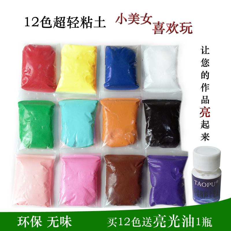 超轻粘土不粘手环保跳跳泥欧克泥儿童泥巴手工智力开发色彩认知|msdalam kategori Toy/bayi/teka-teki/blok bangunan/model, Choi lumpur/Clay/tanah liat Fimo, Choi lumpur/plastisin - dari Buy2taobao.com untuk memberikan perkhidmatan ejen Taobao profesional membeli
