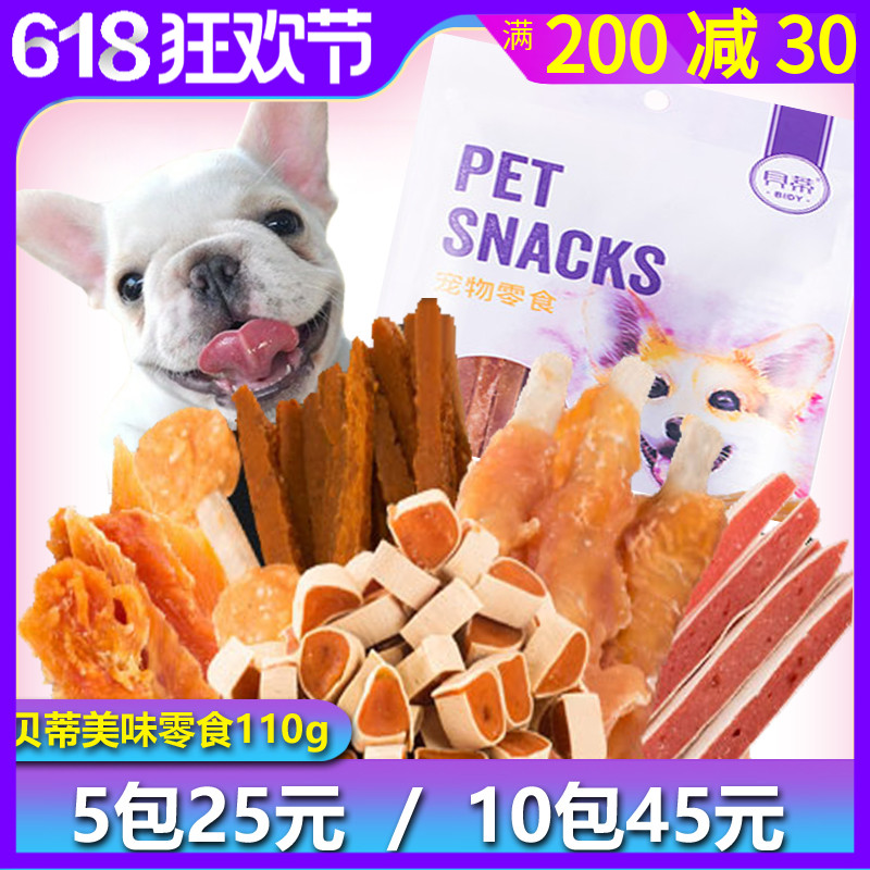 贝蒂零食110g鸡肉条鸡胸肉干牛肉条泰迪金毛狗狗磨牙训练奖励零食在类目 宠物/宠物食品及用品, 狗零食中 - 来自Buy2taobao.com提供专业的淘宝代购服务