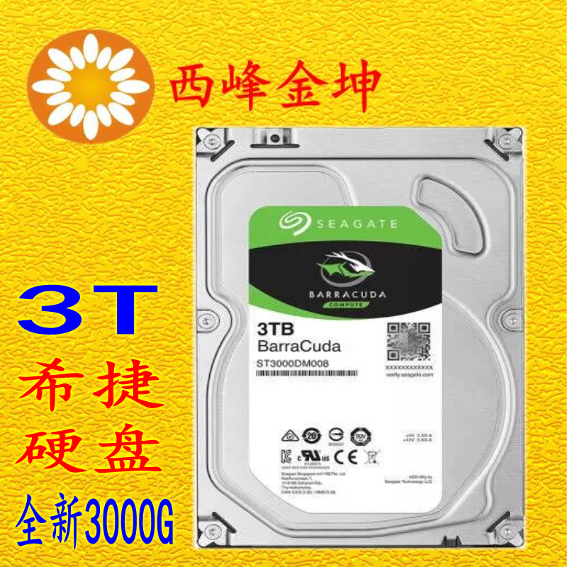Seagate/希捷 ST3000DM001|msdalam kategori Perkakasan komputer/monitor/Komputer Zhou Bian, cakera keras mekanikal - dari Buy2taobao.com untuk memberikan perkhidmatan ejen Taobao profesional membeli