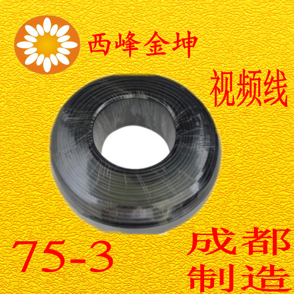 75-3 监控视频线200米铜包铝网纯铜芯监控线监控摄像头线64编在类目 电子/电工, 电线, 护套线中 - 来自Buy2taobao.com提供专业的淘宝代购服务