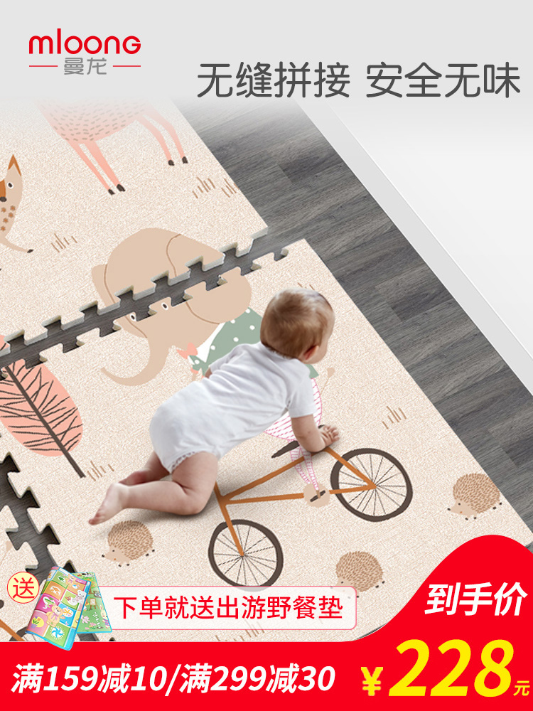 曼龙XPE婴儿爬行垫拼接加厚儿童拼图环保客厅无味爬爬垫家用地垫在类目 玩具/童车/益智/积木/模型, 幼儿爬行/学步/健身, 爬行垫中 - 来自Buy2taobao.com提供专业的淘宝代购服务