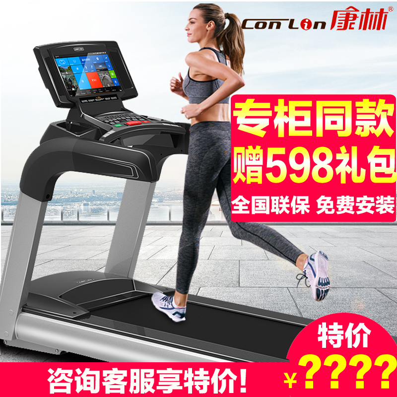 康林跑步机GT5电动家用轻商用健身房单位超静音52CM 触摸屏WIFI在类目 运动/瑜伽/健身/球迷用品, 跑步机/大型健身器械, 跑步机中 - 来自Buy2taobao.com提供专业的淘宝代购服务
