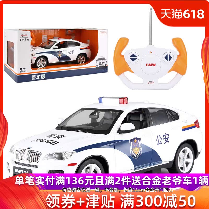 星辉 X6奥迪Q7警车遥控汽车电动声光漂移大号警车模型男孩玩具在类目 玩具/童车/益智/积木/模型, 电动/遥控/惯性/发条玩具, 电动/遥控车中 - 来自Buy2taobao.com提供专业的淘宝代购服务