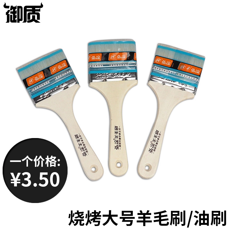 Large wool brush Brush Oil brush BBQ Brush brush barbecue BBQ partsin the Kitchen/Cooking utensils , Barbecue/Bakeware , BBQ oven/Barbecue DIY Appliance , BBQ Brush category - from Buy2taobao.com to provide professional Taobao agent buy service