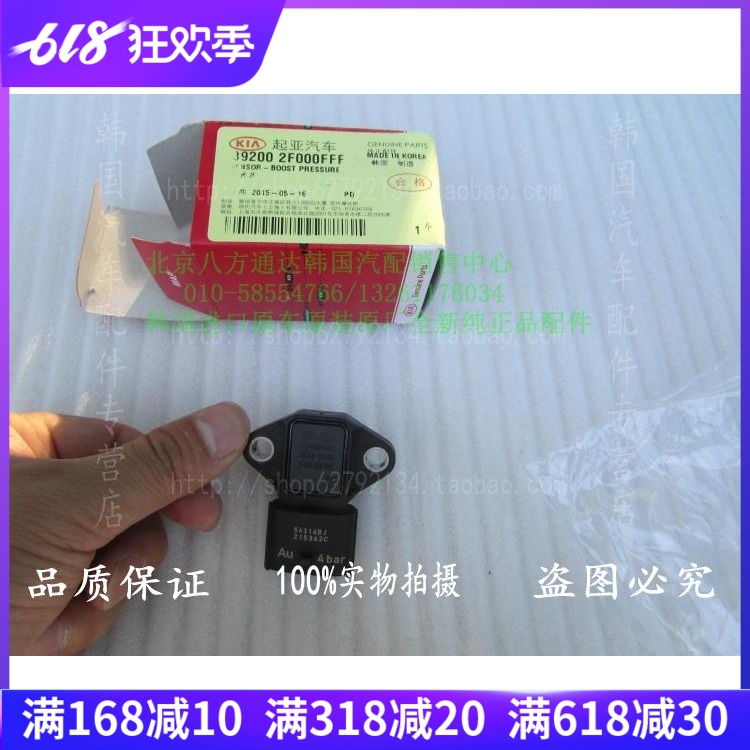 新索兰托威客格锐全新胜达嘉华2.2 进气压力传感器进气温度传感器|ruв категории автомобиль/товаров/аксессуары/переоснащение, автозапчасти, электрическая система, автоматический датчик - от Buy2taobao.com для оказания профессиональной услуги покупки агента Taobao