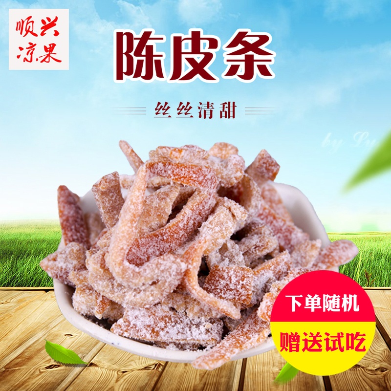Shun Hing fruit Dried orange peel 500g Yanjin Nine system precooked and ready to be eaten Stomachic Healthy Preserved fruit leisure time snacksin the Snacks/Nuts/Specialty , Confection/Class dates/Plum/Dried fruit , Citrus category - from Buy2taobao.com to provide professional Taobao agent buy service