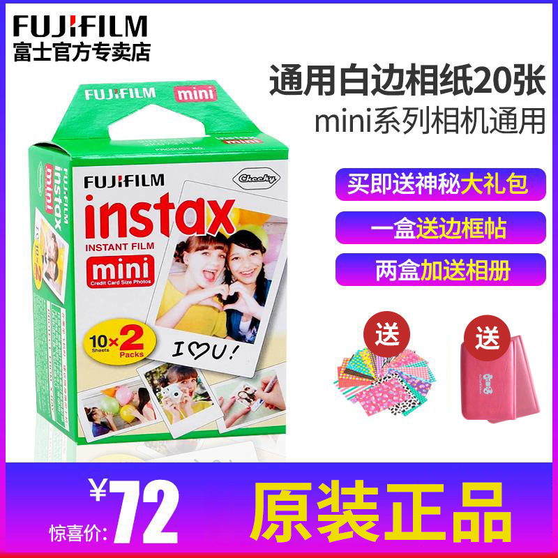 富士拍立得相纸 mini7s/8/25/90通用白边相纸 拍立得相机纸20张|ruв категории Цифровые аксессуары, пленочной камеры аксессуары, фильм, фильм, быстро, очевидно, фильм - от Buy2taobao.com для оказания профессиональной услуги покупки агента Taobao