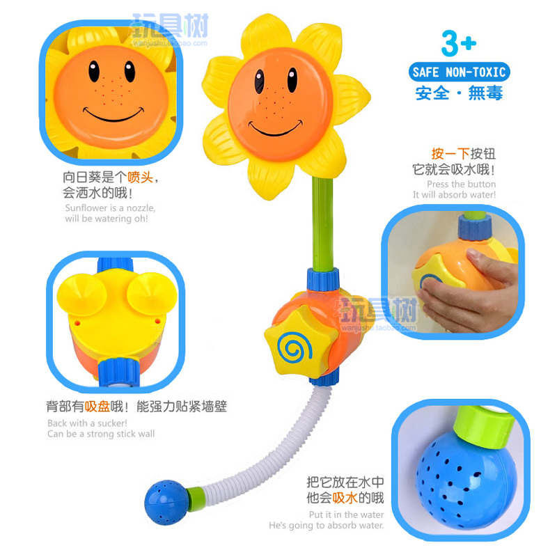 Large Sunflower Flower sprinkling Toys baby Bath toy Water toys 0.43in the Toy/Childs/Puzzle/Building block/Model , Swimming pool/Water toys , Bathing/Sand play toys category - from Buy2taobao.com to provide professional Taobao agent buy service