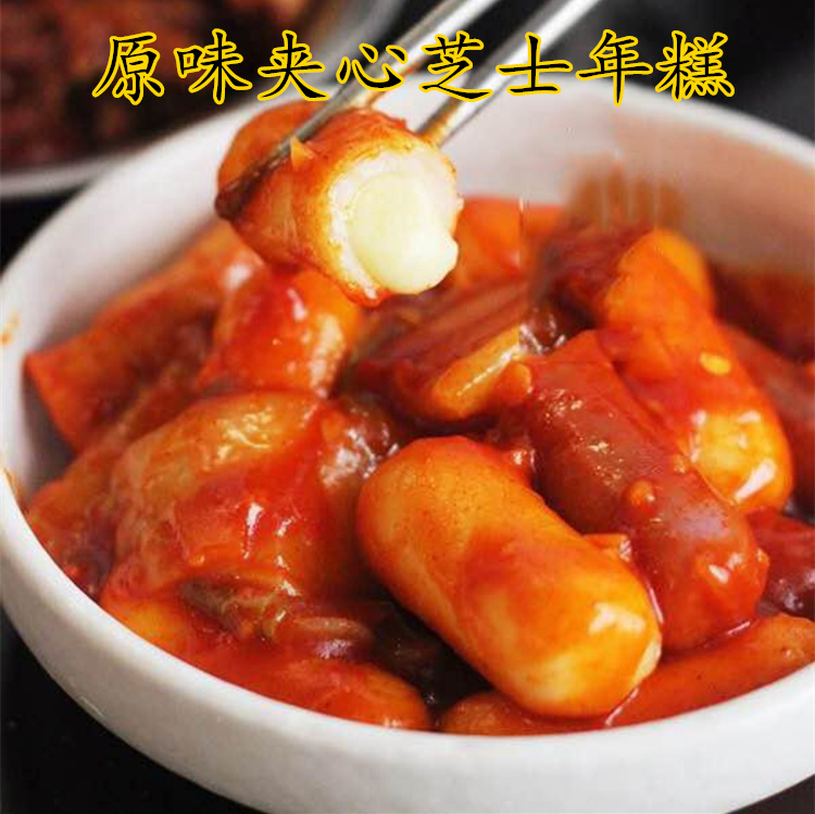 台湾原味年糕芝士年糕豆捞火锅食材夹心芝士麻辣烫可炒烤煮皆好吃在类目 粮油米面/南北干货/调味品, 方便速食, 年糕中 - 来自Buy2taobao.com提供专业的淘宝代购服务
