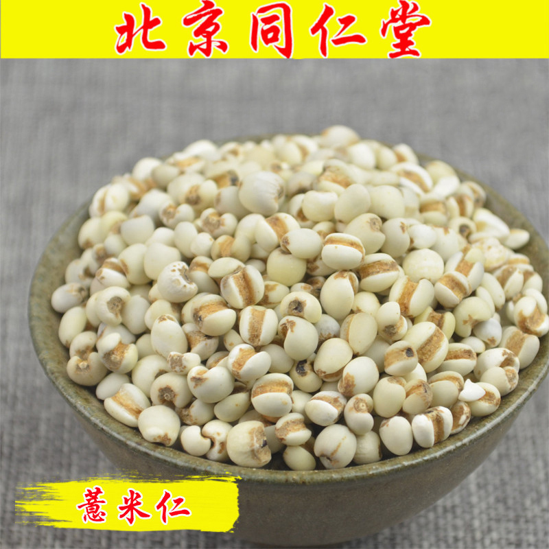Tongrentang Small barley Barley flour Barley kernels Yi Barley Super 500 G gin the Agri rice/Dried foods/Condiment , Meter/Flour/Grains , Rice , Barley category - from Buy2taobao.com to provide professional Taobao agent buy service