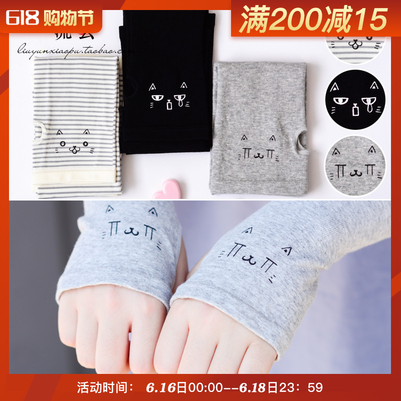 萌系教主丨日本泥棒猫防晒冰袖防紫外线冰感降温手套女透气户外在类目 服饰配件/皮带/帽子/围巾, 手套中 - 来自Buy2taobao.com提供专业的淘宝代购服务