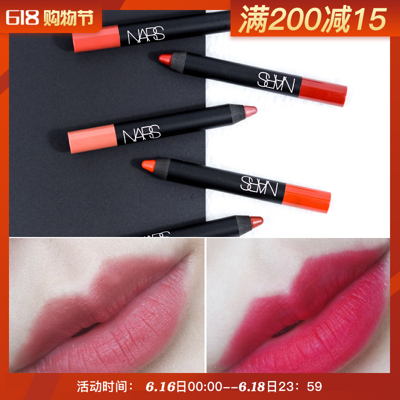 清货美国 NARS口红唇膏笔 丝绒哑光唇釉保湿唇彩豆沙色dolce vita在类目 彩妆/香水/美妆工具, 唇笔/唇线笔中 - 来自Buy2taobao.com提供专业的淘宝代购服务