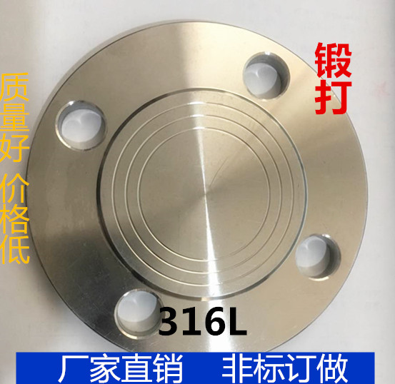 316L HG5010不锈钢法兰盲板 不锈钢法兰片盲盖法兰盖 堵片堵板在类目 五金/工具, 机械五金, 法兰(新)中 - 来自Buy2taobao.com提供专业的淘宝代购服务