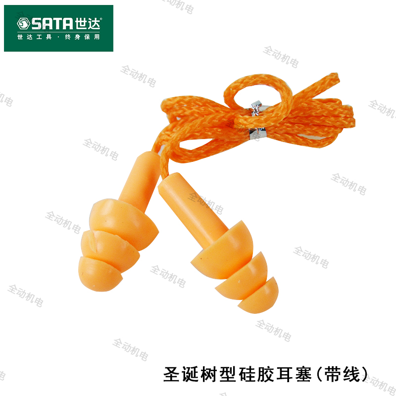 世达 防护 圣诞树形 硅胶 耳塞 (带线) 一付 FH0304在类目 五金/工具, 手动工具, 其他手动工具, 隔音耳塞中 - 来自Buy2taobao.com提供专业的淘宝代购服务