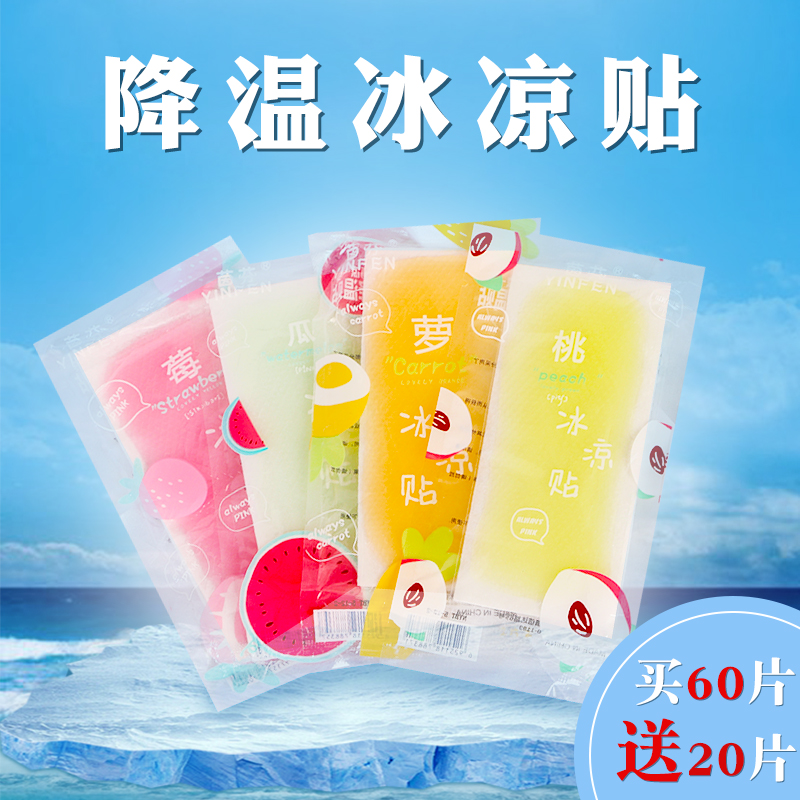 summer Cooling Cold paste mobile phone cooling Fever Be away for the summer holidays Artifact student lovely Military training Heatstroke necessary cool and refreshingin the Home Daily , Fan/Mini Fan/Fitting/Ice pad/Ice stickers , Ice stickers category - from Buy2taobao.com to provide professional Taobao agent buy service