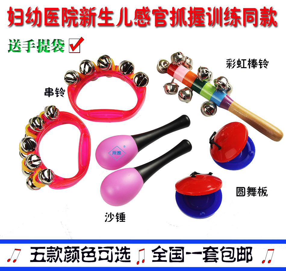 Special Offer kindergarten Musical Instruments suit Orff Blow Combination of instruments 4 sets baby Early education Play aidsin the Toy/Childs/Puzzle/Building block/Model , Musical toy/Children's Musical Instruments , Instrument Set category - from Buy2taobao.com to provide professional Taobao agent buy service