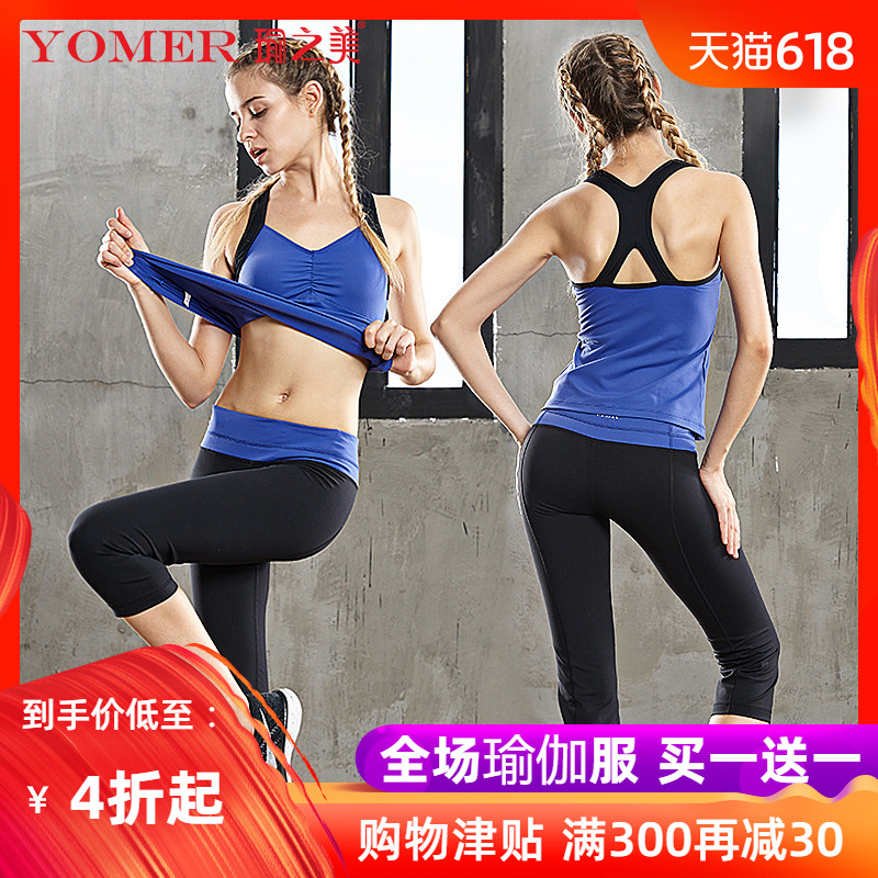 瑜之美专业瑜伽服运动套装女2019新款健身房初学者背心带胸垫春夏在类目 运动/瑜伽/健身/球迷用品, 瑜伽, 瑜伽服中 - 来自Buy2taobao.com提供专业的淘宝代购服务