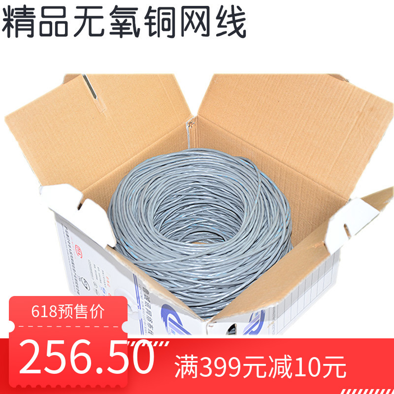 包郵網線 室內超五類無氧銅網線 8芯0.5雙絞網絡線 高速網線在類目 3C數碼配件, 電子元器件市場, 線材/線類, 網線中 - 來自Buy2taobao.com提供專業的淘寶代購服務