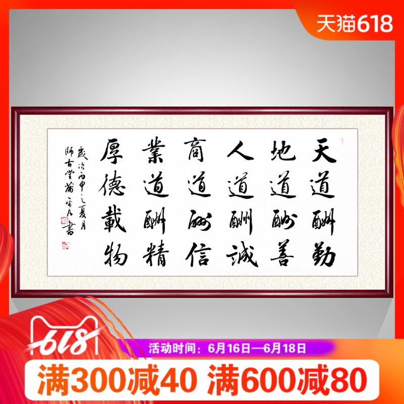 字画真迹手写书法作品天道酬勤办公室字画牌匾公司挂画客厅装饰画|msdalam kategori Aksesori rumah, lukisan hiasan, Calligraphy - dari Buy2taobao.com untuk memberikan perkhidmatan ejen Taobao profesional membeli