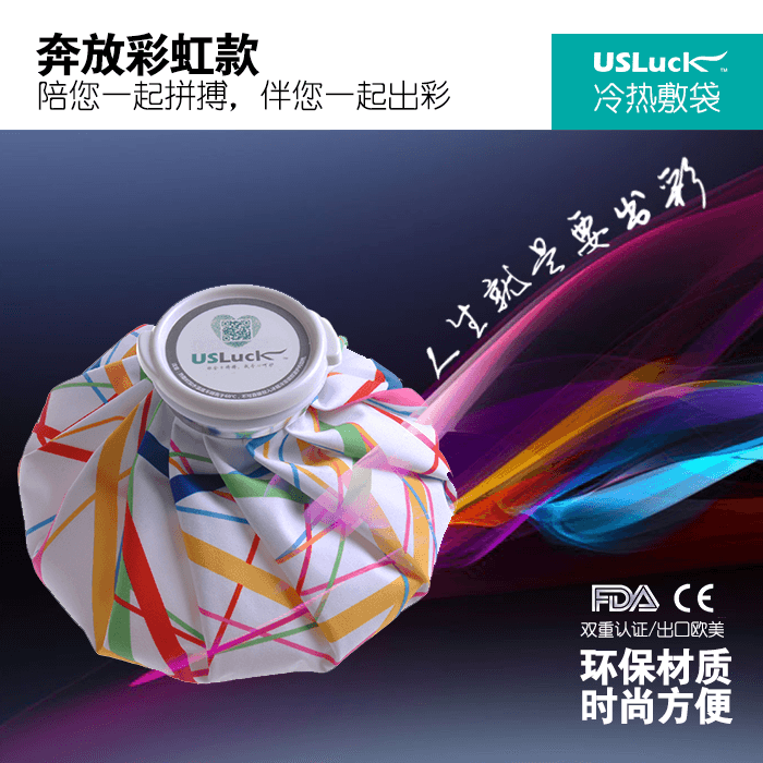 USLuck冰敷袋冷敷熱敷臉兒童退燒降溫家用運動反複膝術後醫用冰袋在類目 戶外/登山/野營/旅行用品, 爐具/餐具/野餐燒烤用品, 冰包/冰桶, 冰包中 - 來自Buy2taobao.com提供專業的淘寶代購服務