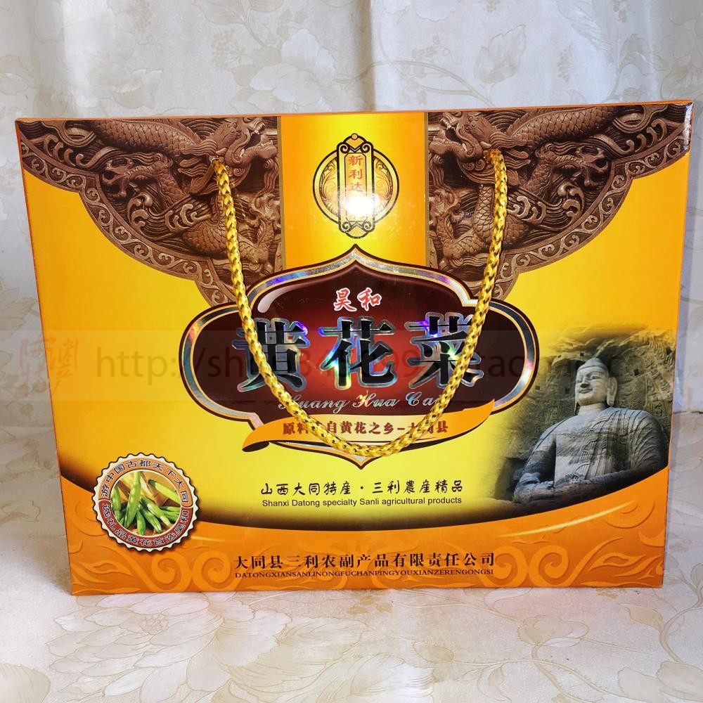 Shanxi specialty Datong County Daylily Gift box packaging 80g*5in the Agri rice/Dried foods/Condiment , Dried foods/Meat Dry , Dry/Native , Other category - from Buy2taobao.com to provide professional Taobao agent buy service
