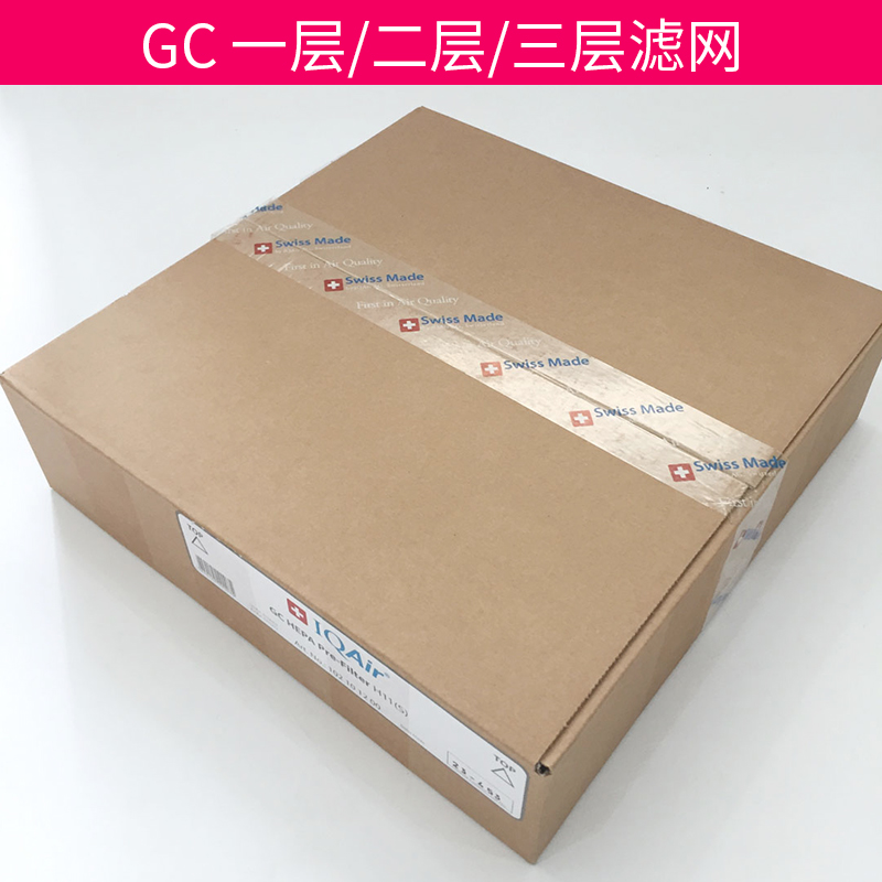 現貨 IQAir GC Multigas 空氣淨化器 壹層二層三層濾芯濾網在類目 生活電器, 空氣淨化/氧吧中 - 來自Buy2taobao.com提供專業的淘寶代購服務