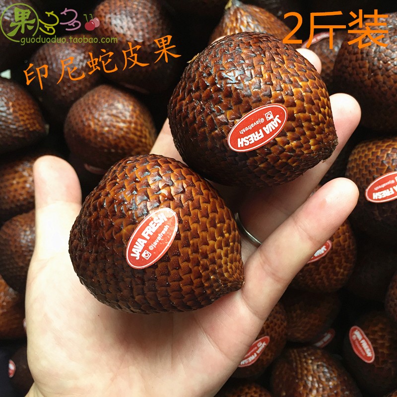 现货 新鲜进口印尼蛇皮果2斤 宜用脑人群记忆果特产水果 顺丰包邮在类目 水产肉类/新鲜蔬果/熟食, 新鲜水果, 其它中 - 来自Buy2taobao.com提供专业的淘宝代购服务