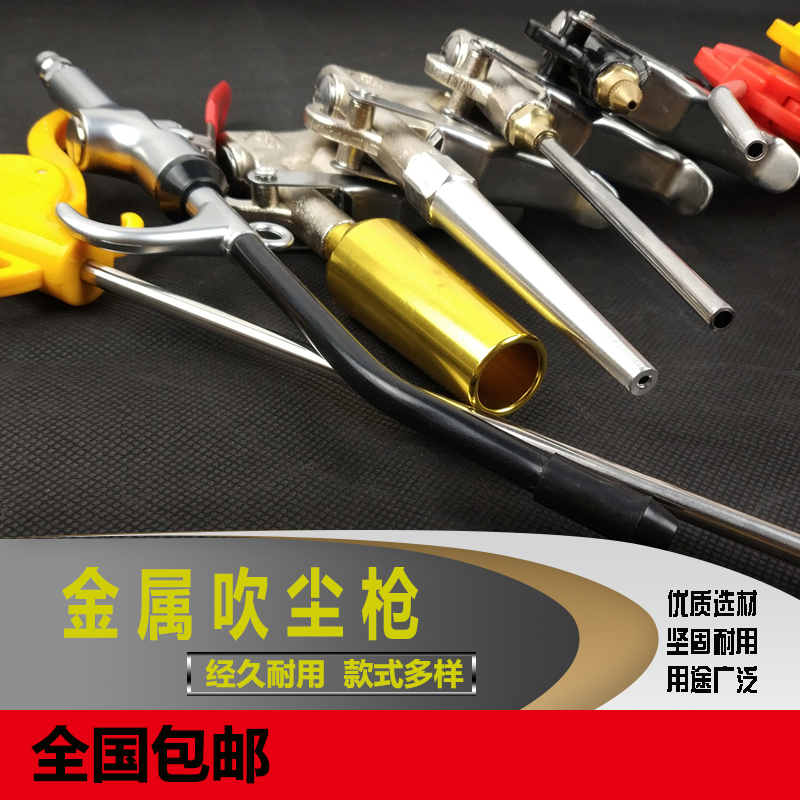 Pneumatic high pressure truck Blow Gun Blow Gun Jet Blowing tool engine Cleaning Gun remove dust Blow pistolin the Hardware/Tool , Pneumatic Tools , Blower category - from Buy2taobao.com to provide professional Taobao agent buy service