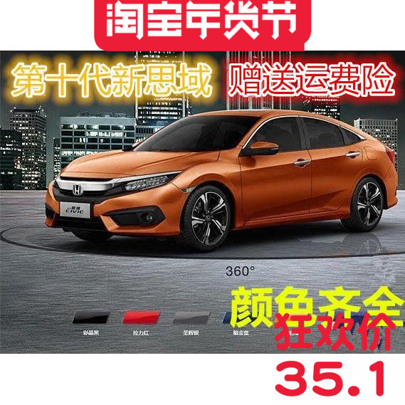 Honda civic automobile Scratch repair Aerosol Color match paint pen scratch repair Amber white bluein the Car/Articles/Fitting/Refit , Auto Beauty/Maintenance/Service , Auto Beauty paint/Membrane/Wax Tools , Up paint pen category - from Buy2taobao.com to provide professional Taobao agent buy service