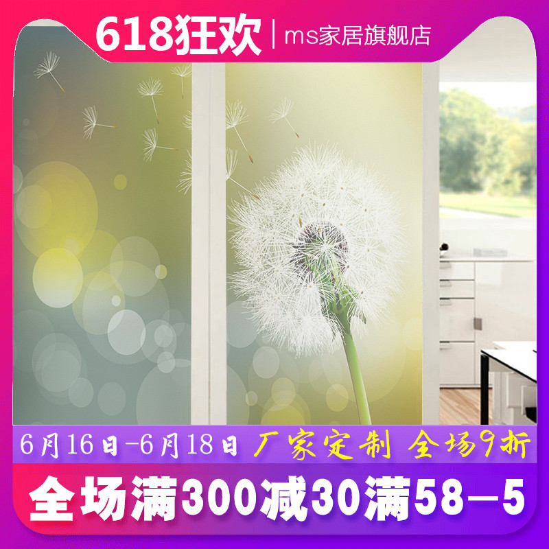 customized wardrobe Glass Sticker Scrub Strong window Sticker Glass sliding doors Dandelion landscapein the Home accessories , Stickers , Wardrobe Post category - from Buy2taobao.com to provide professional Taobao agent buy service