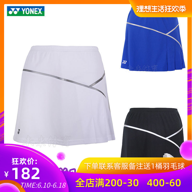 尤尼克斯羽毛球裙220098女款新款透气速干防走光短裙裤运动百褶裙在类目 运动服/休闲服装, 运动裙, 运动半身裙中 - 来自Buy2taobao.com提供专业的淘宝代购服务