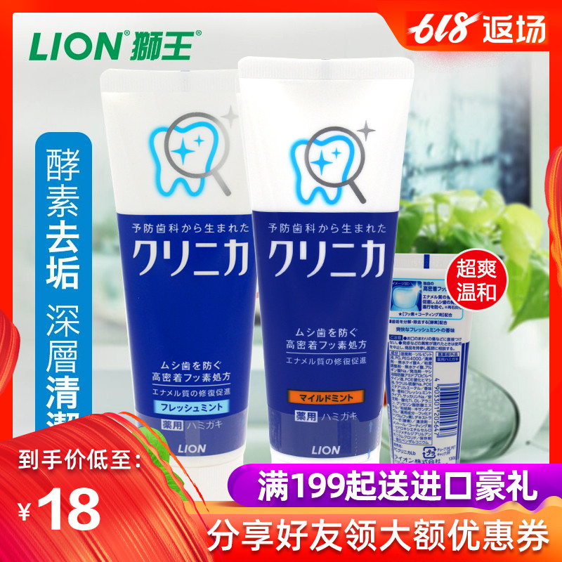 日本正品LION狮王酵素洁净牙膏护齿防蛀美白除垢孕妇牙膏130g|ruв категории туалетные чище/санитарно - гигиенических салфеток/бумага/Ароматерапия, шампунь/человек чистой, полости рта, зубная паста - от Buy2taobao.com для оказания профессиональной услуги покупки агента Taobao