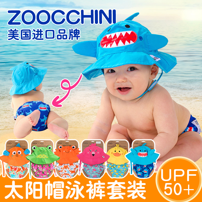 美国Zoocchini宝宝婴幼儿童泳衣抗紫外线防晒太阳帽子隔尿游泳裤|ruв категории Детская одежда, детей купальник, стилем белье - от Buy2taobao.com для оказания профессиональной услуги покупки агента Taobao