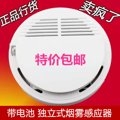 獨立式煙感報警器煙霧探測器煙霧報警器家用煙感探測器煙感器正品在類目 電子/電工, 防盜報警器材及系統, 家用單機煙感探測器中 - 來自Buy2taobao.com提供專業的淘寶代購服務