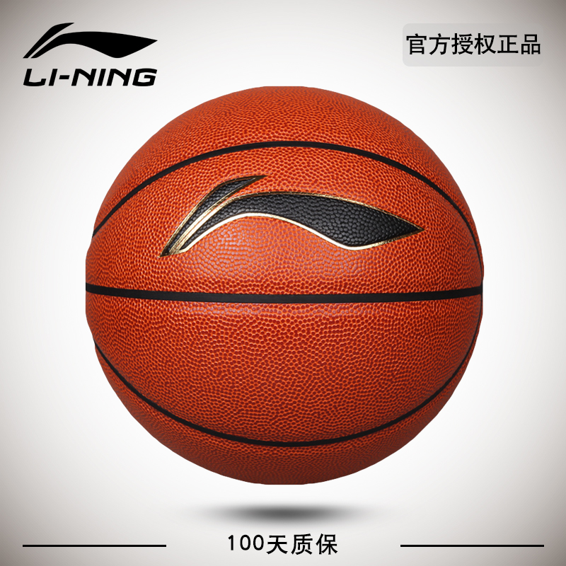 lining李甯籃球5號7號男6號幼兒園學生室外訓練球cba耐磨籃球正品在類目 運動/瑜伽/健身/球迷用品, 籃球, 籃球中 - 來自Buy2taobao.com提供專業的淘寶代購服務