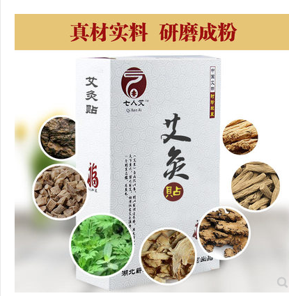 蕲艾灸贴艾灸贴宫暖贴艾草热敷温灸艾在类目 个人护理/保健/按摩器材, 各类配件, 经络保健器材配件, 温灸器配件中 - 来自Buy2taobao.com提供专业的淘宝代购服务